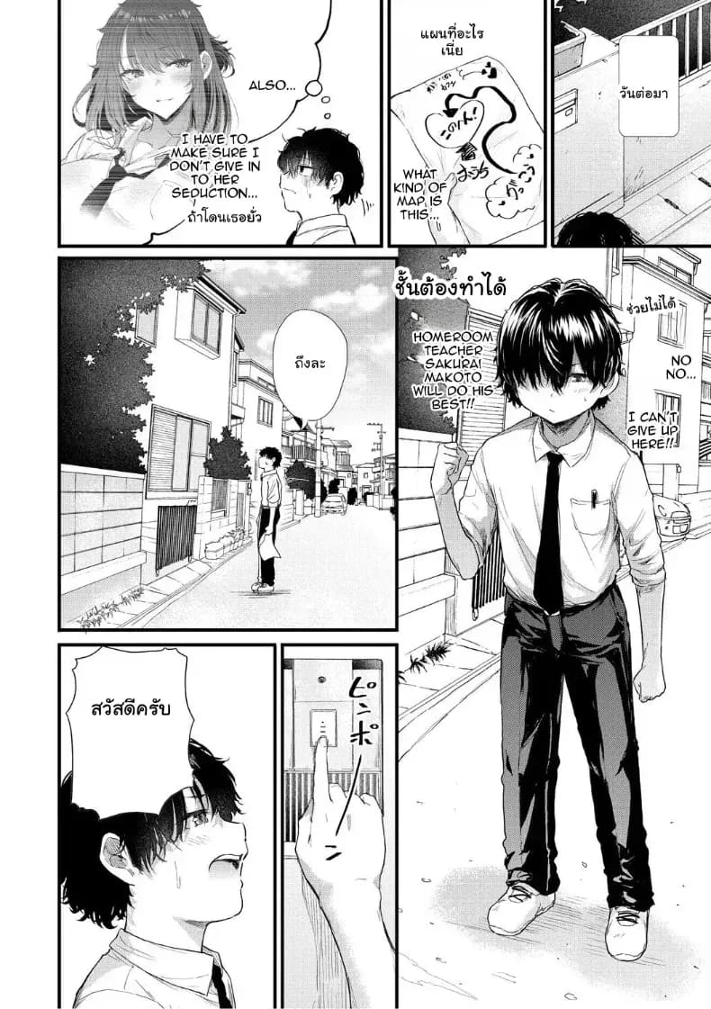 อ่านโดจิน จุดเริ่มต้นรักสุดแซ่บของยัยสาวแกล แปลไทย